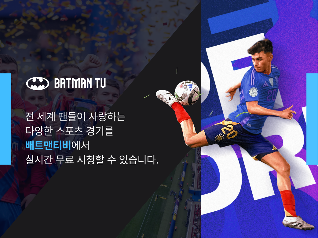 배트맨티비 메인 이미지